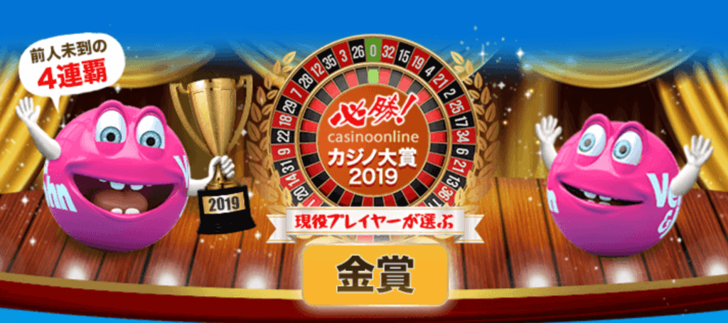 ベラジョンカジノは日本人プレイヤーに人気