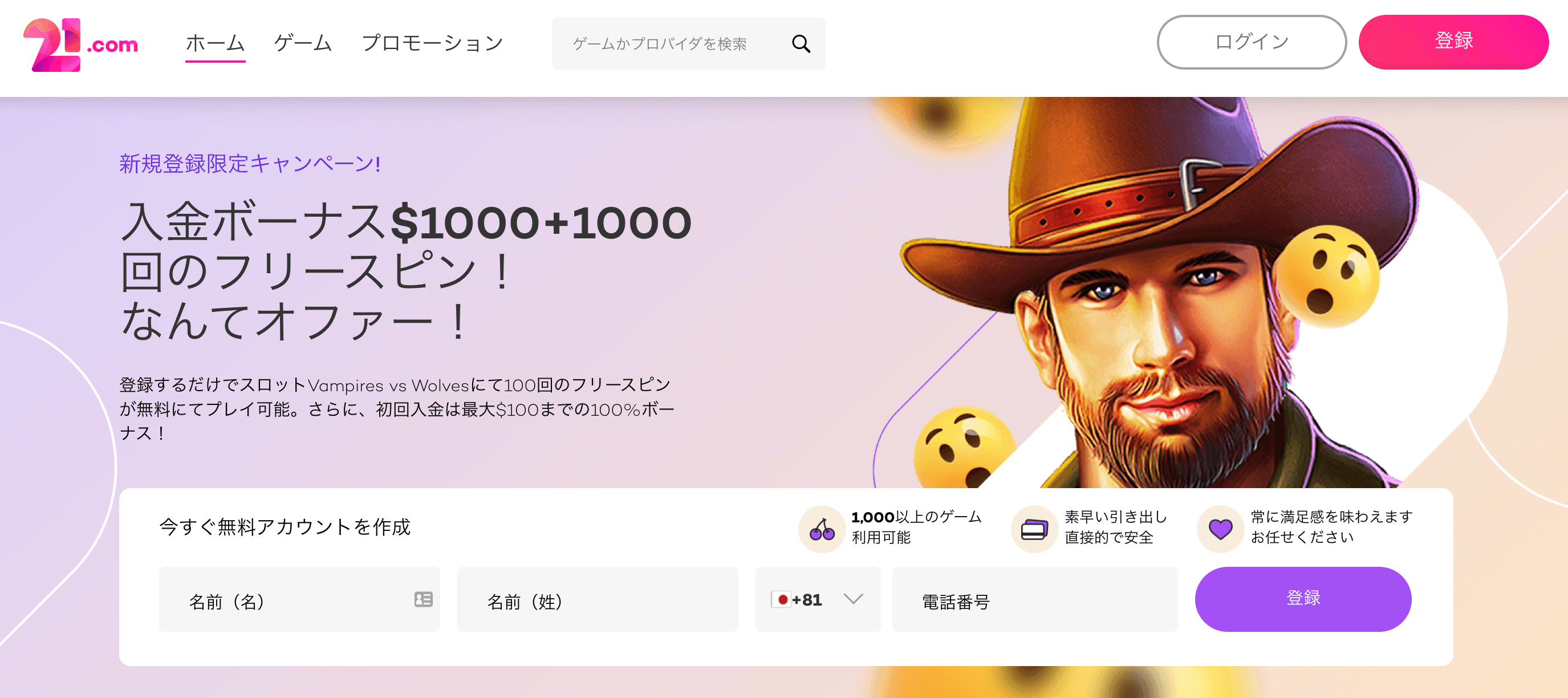 21.comの公式サイト