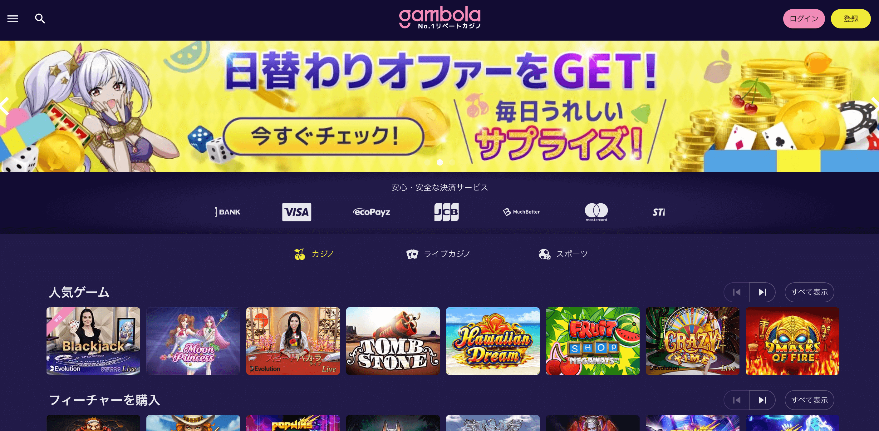 ギャンボラの公式サイト