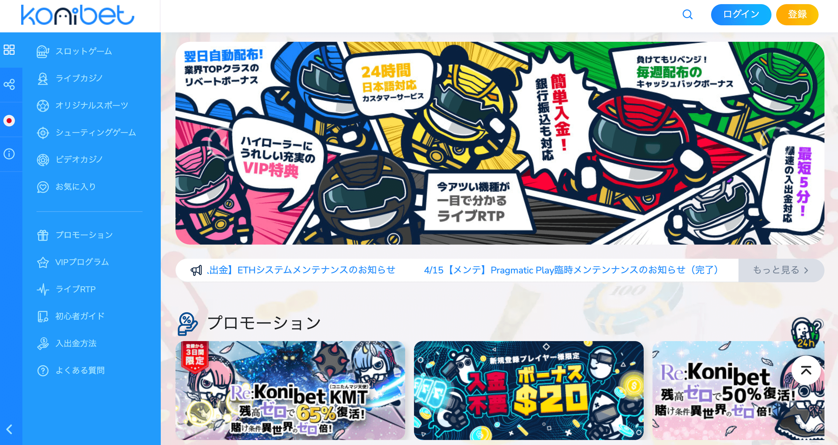 コニベットの公式サイト