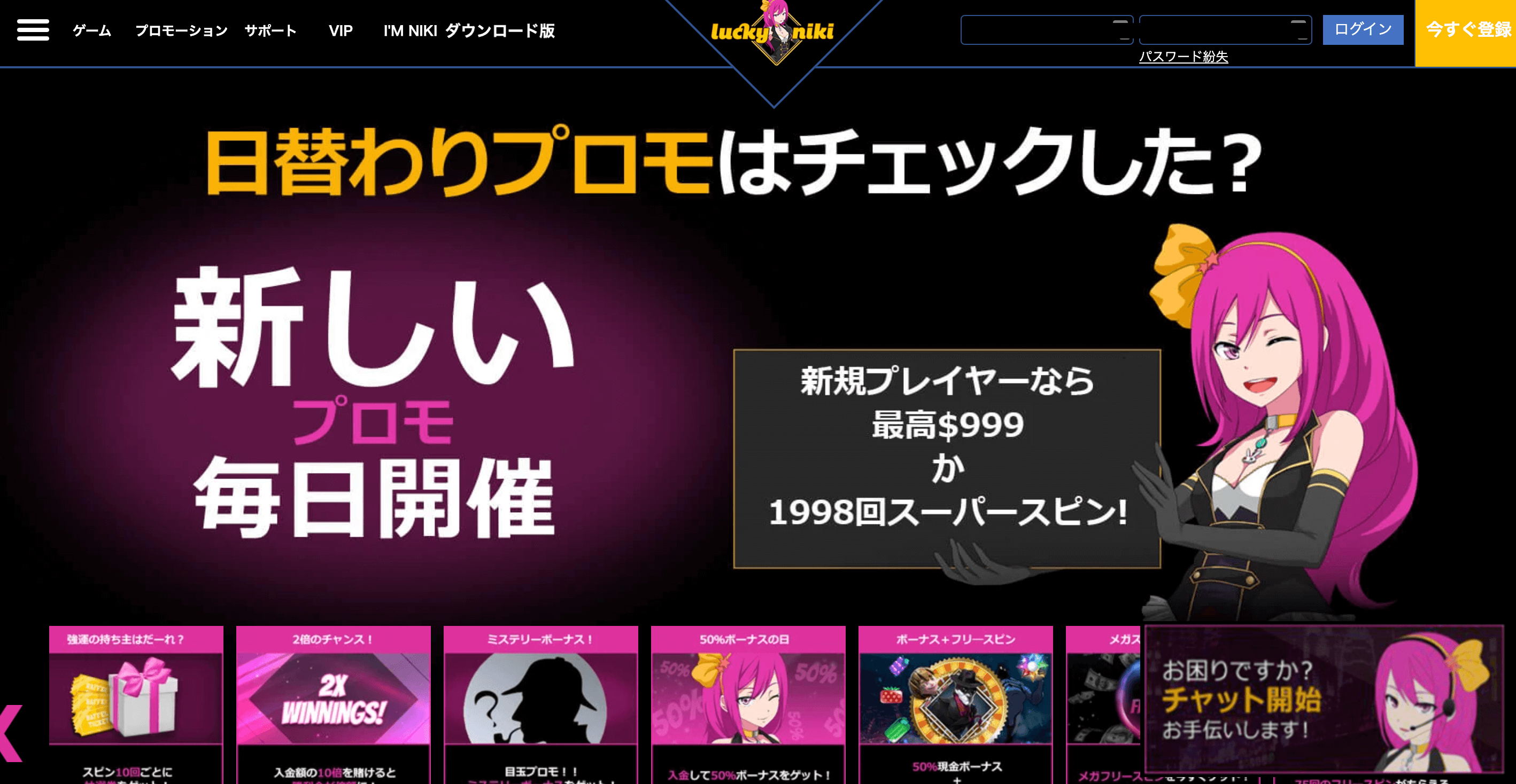 ラッキーニッキーの公式サイト