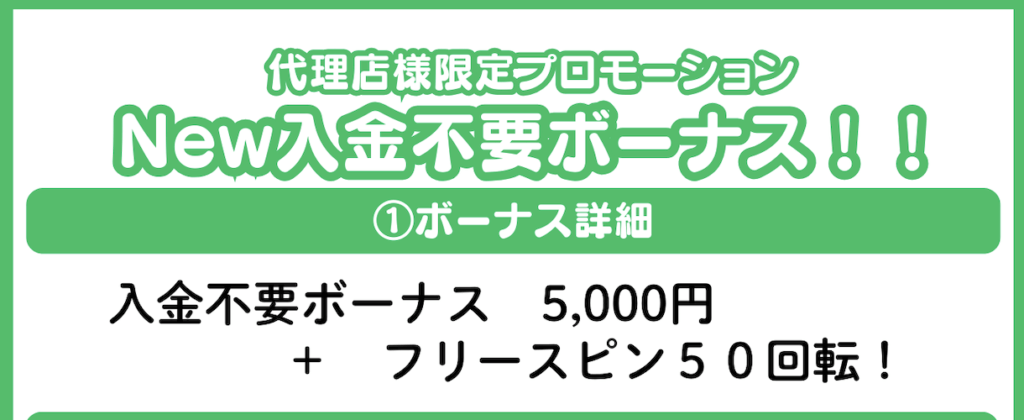 VictoryBetの入金不要ボーナスとフリースピン