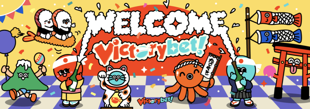 VictoryBetの公式サイト